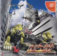 Zusar Vasar JP Sega Dreamcast JP box art